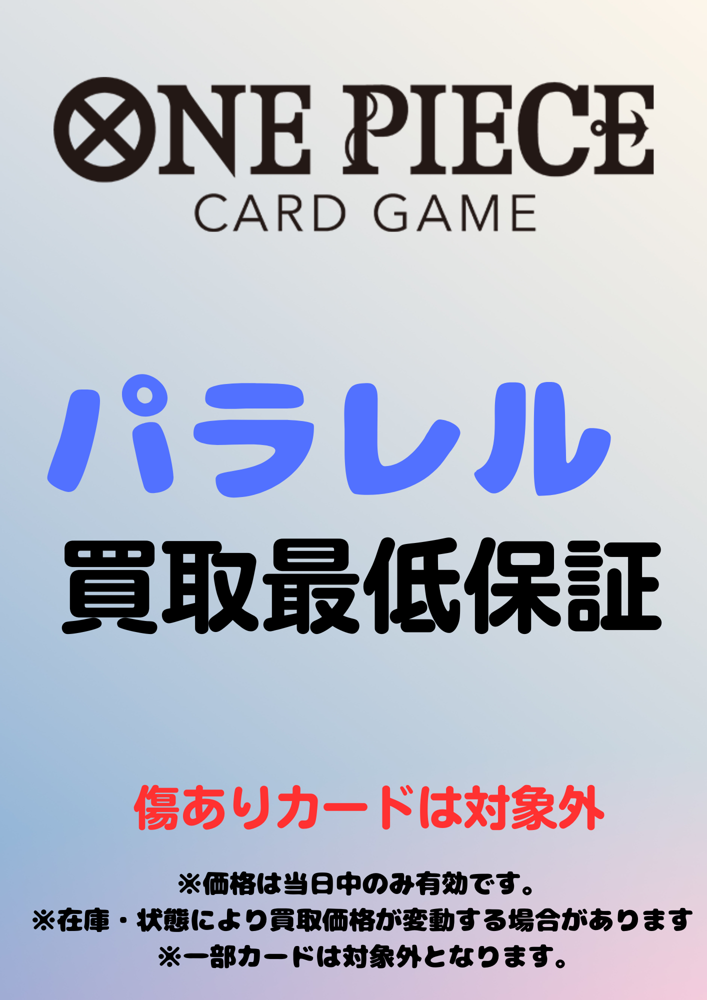 トレカキリンシングルカード買取